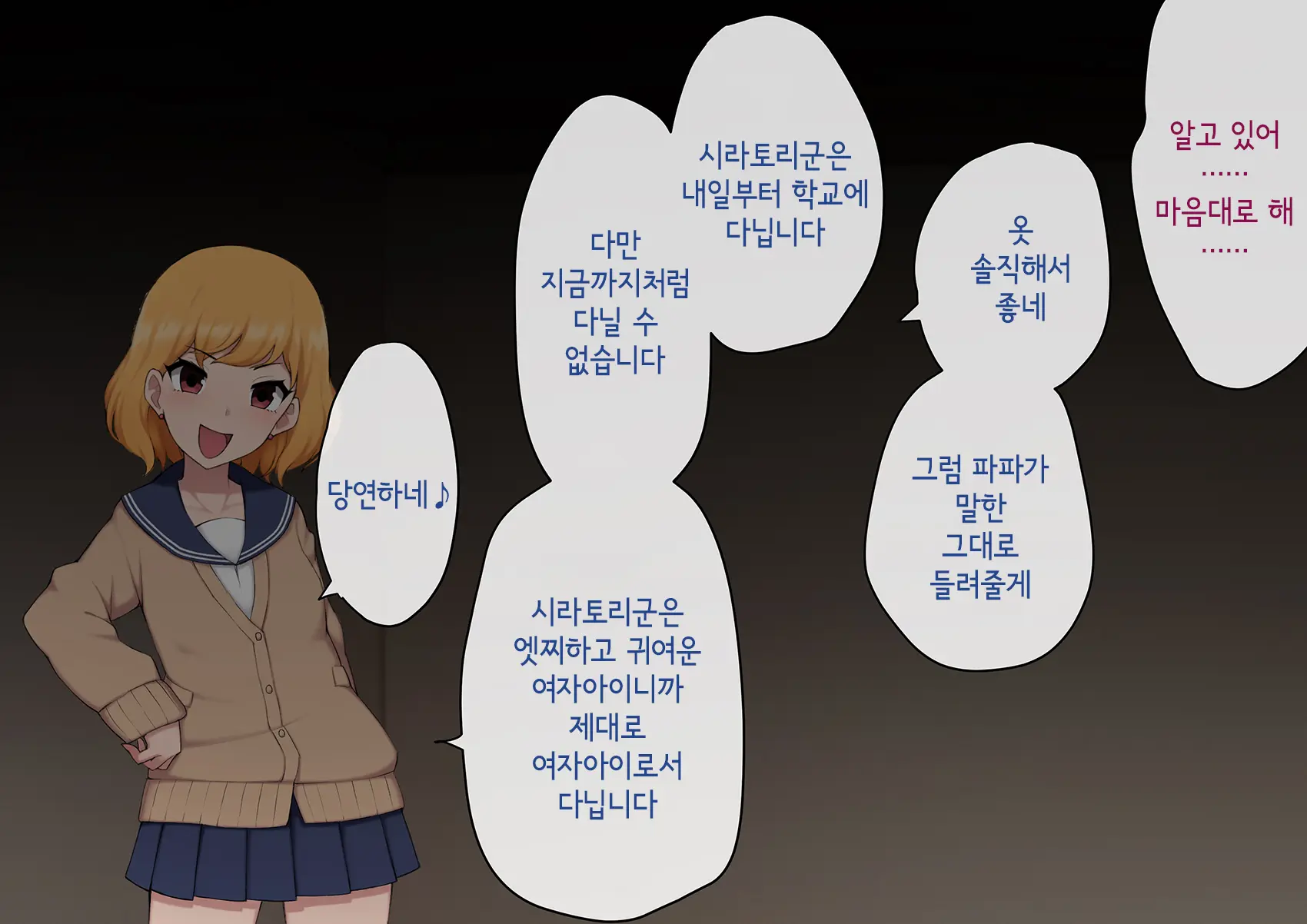 Josou Mesu Ochi Fuuki Iin ~Kiyoku Tadashii Mohansei Ga Inran Bitch Ni Ochiru Made~